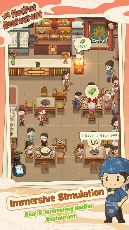เกม My Hotpot Story
