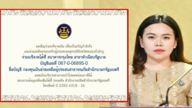 รัฐบาลขอรับบริจาค