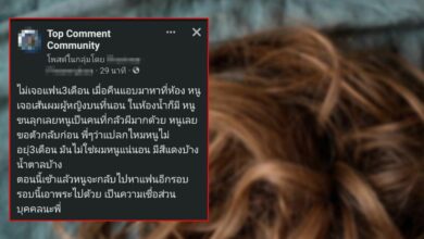 เจอเส้นผมหญิงในห้องแฟน นึกว่าผี