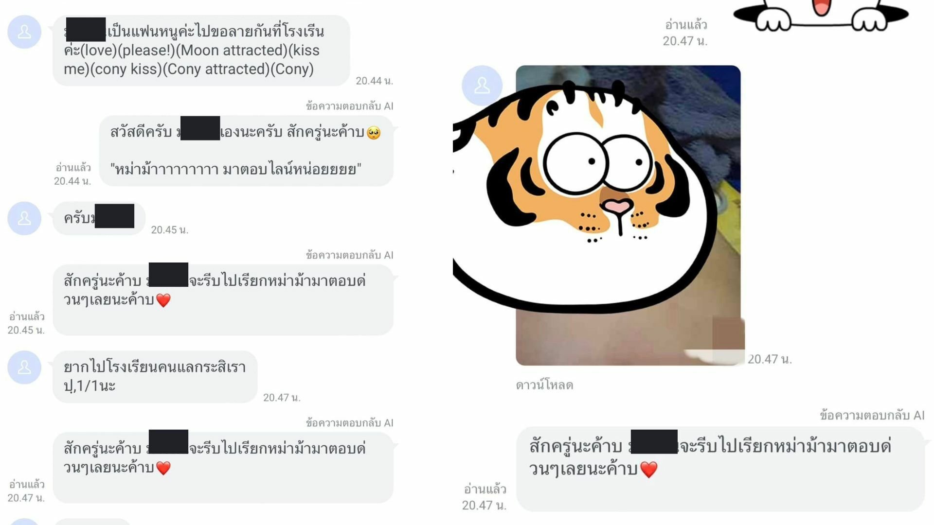 เด้กหญิงป.1 ส่งภาพโป๊