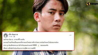 'เบิ้ล' ขอโทษ 'โชค รถแห่' หลังโพสต์พาดพิง ด้วยความน้อยใจ