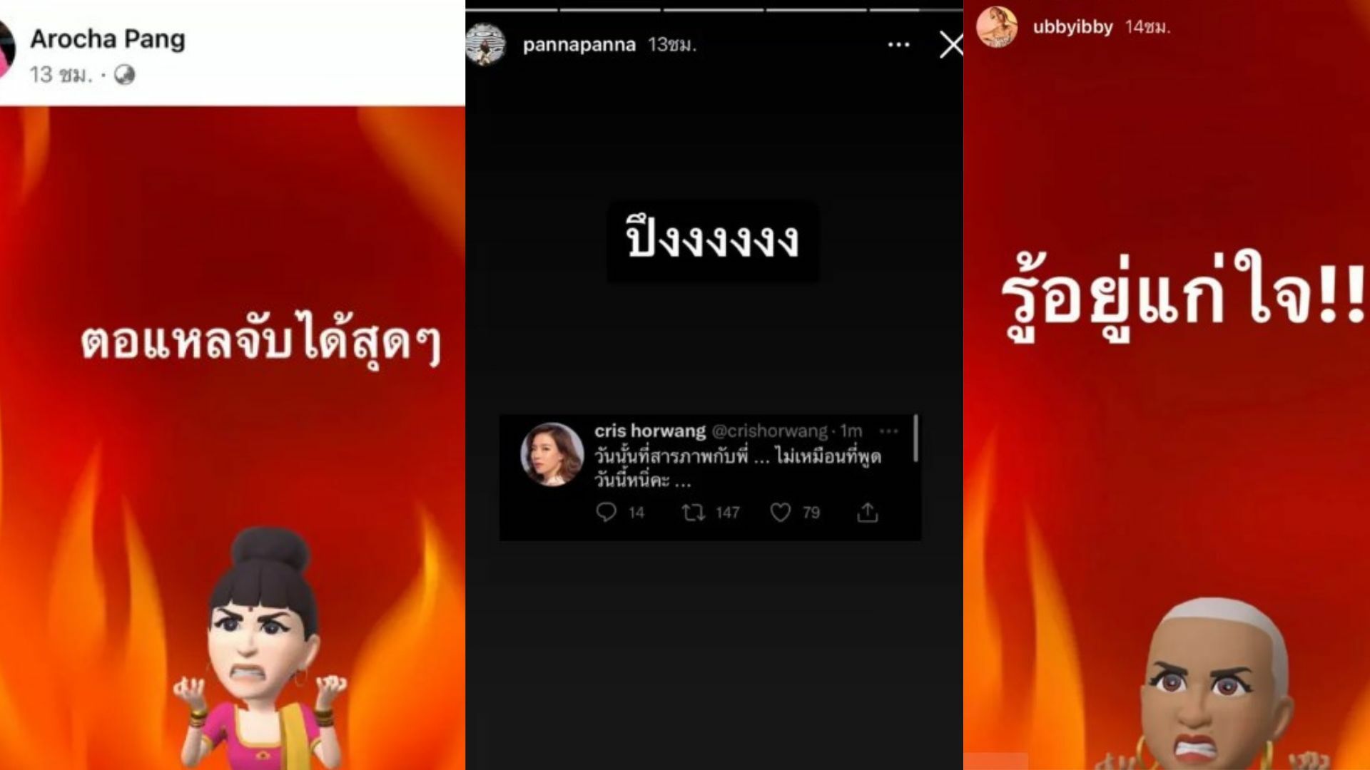 เพื่อนพลอยหอวังมีใครบ้าง