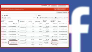 เฟซบุ๊กตัดเงินบัตรเครดิต