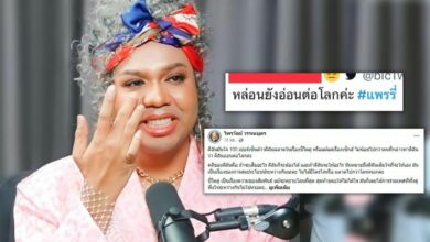 แพรรี่ ไพรวัลย์ เลิกแฟน