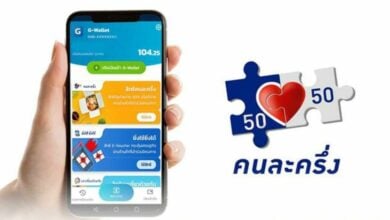 โครงการคนละครึ่งเฟส 6