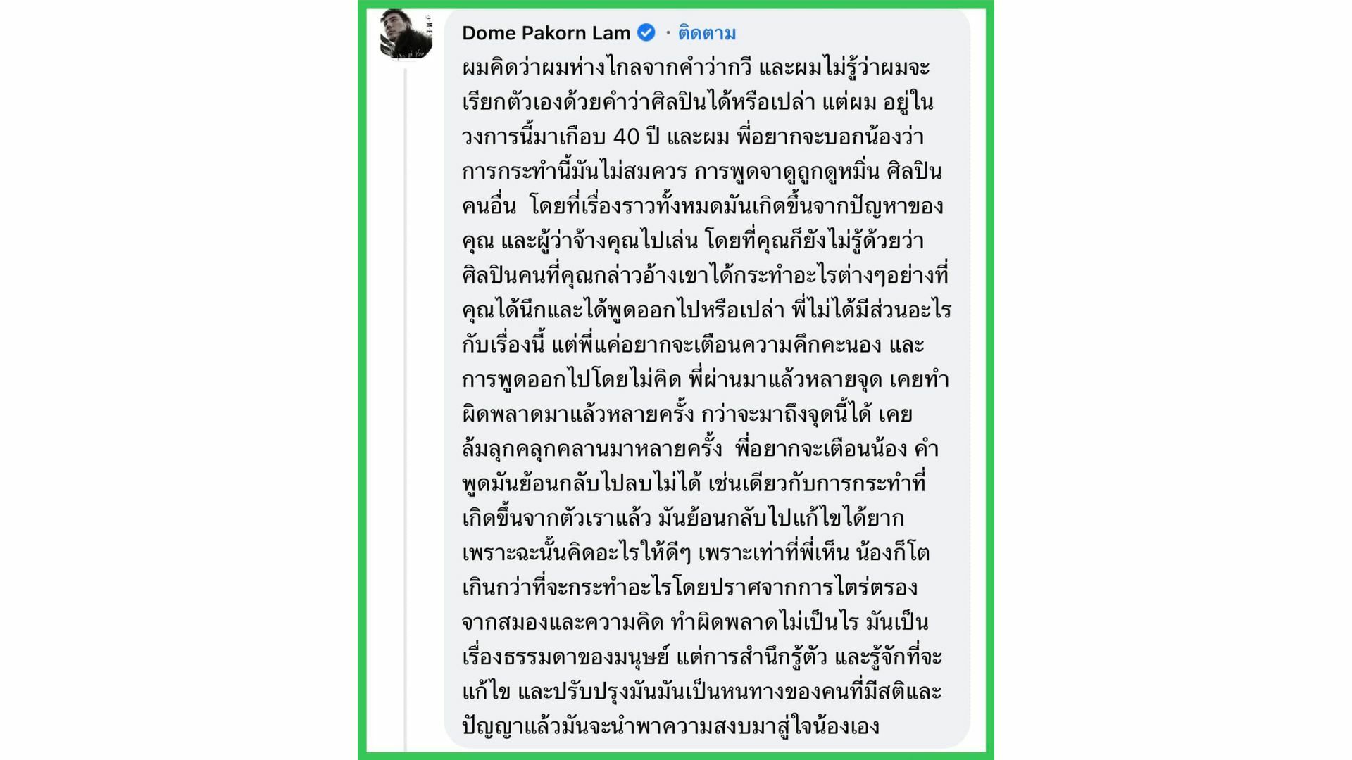 โดม อิลสลิก