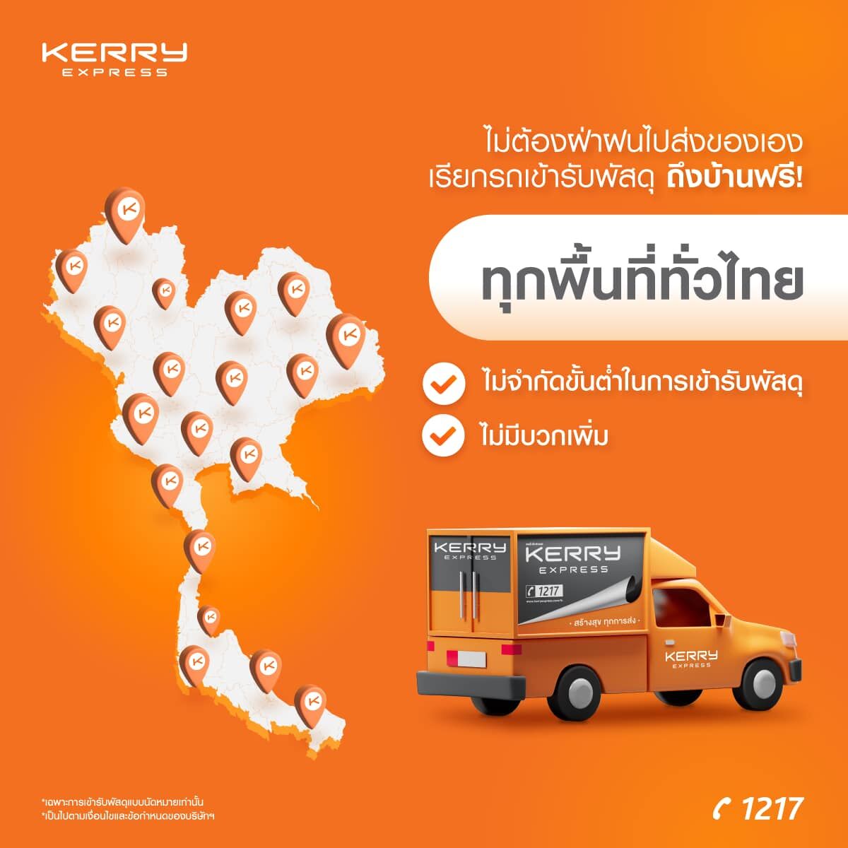 5 บริษัทโลจิสติกส์ ขนส่งยอดนิยมในไทย ประจำปี 2565 | Thaiger ข่าวไทย