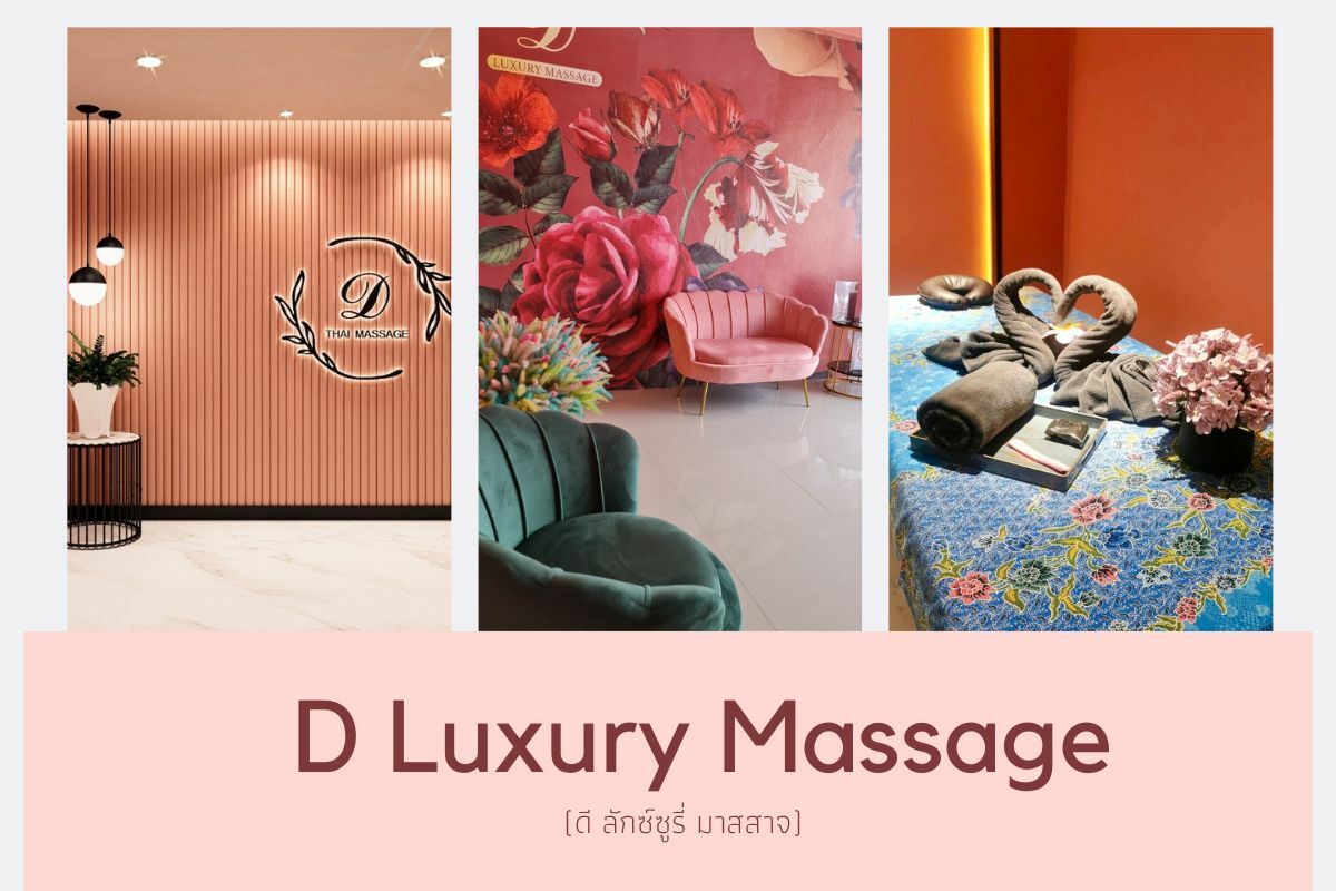 D Luxury Massage