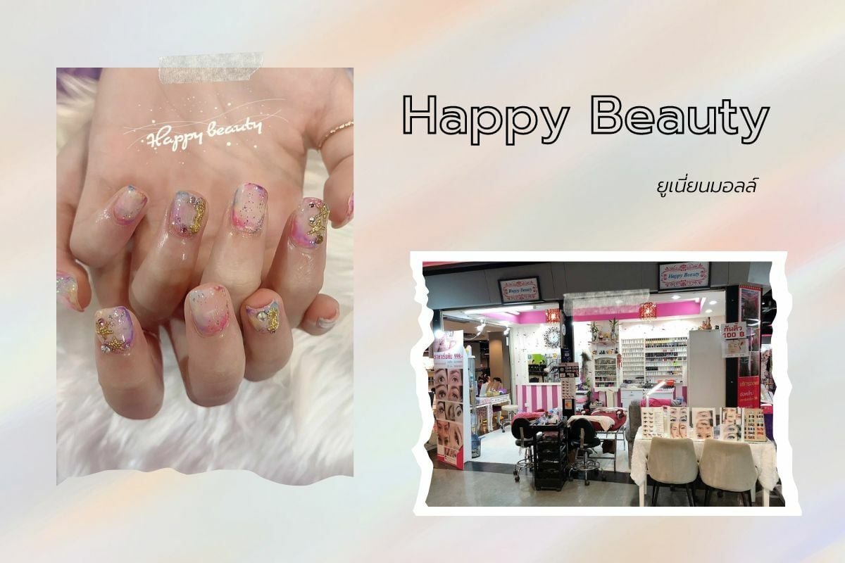 ร้านทำเล็บ ยูเนี่ยนมอล
