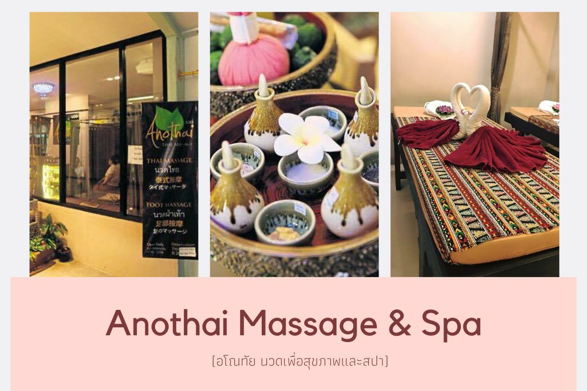 อโณทัย นวดเพื่อสุขภาพและสปา
