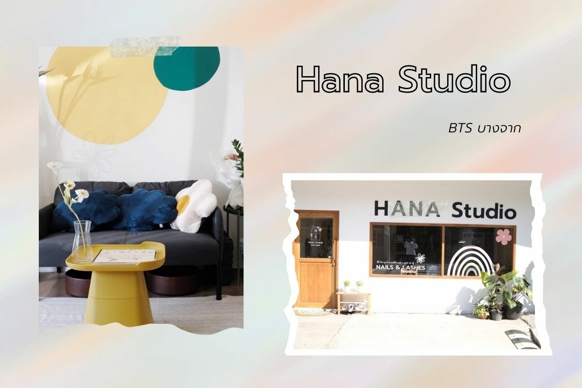 ทำเล็บ BTS บางจาก