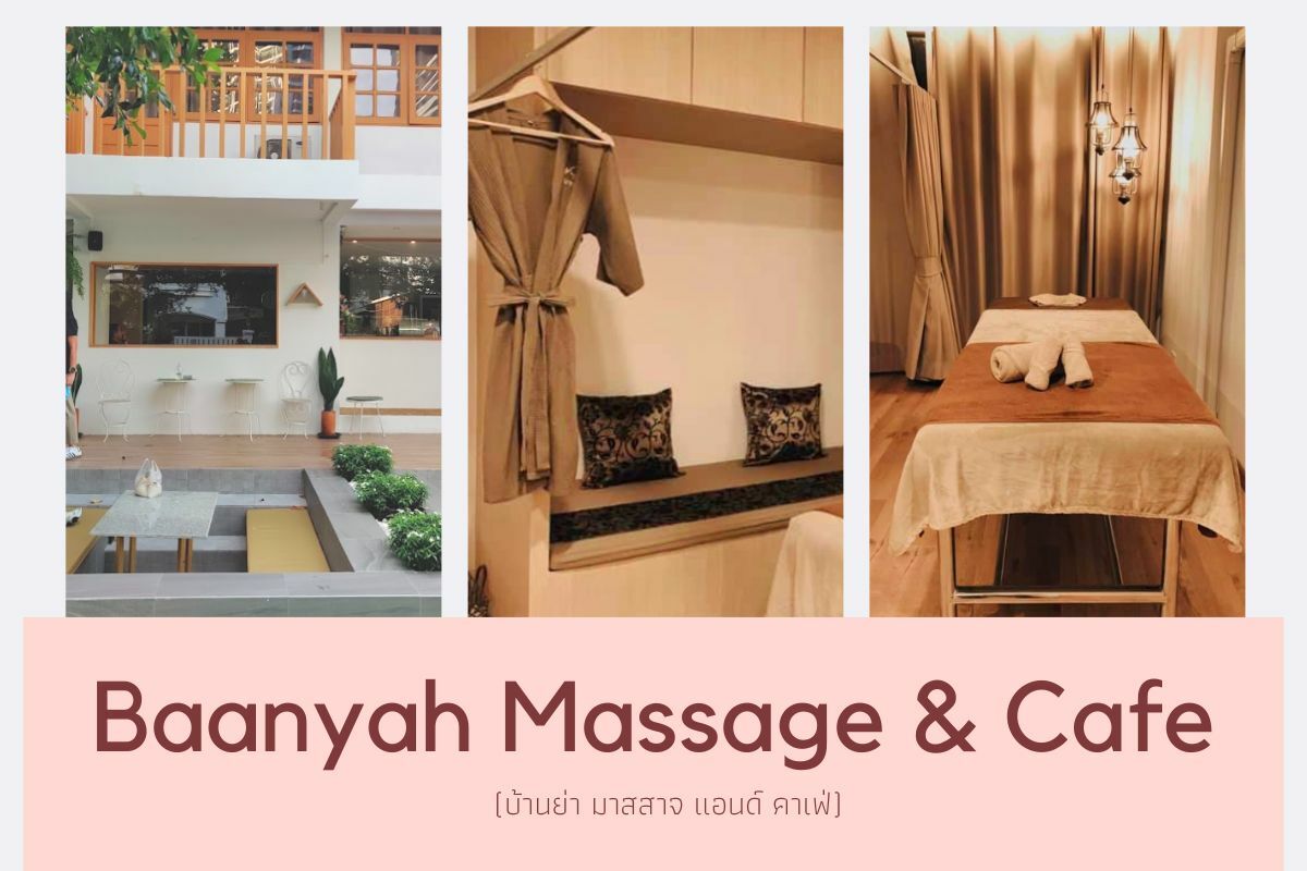 บ้านย่า มาสสาจ แอนด์ คาเฟ่