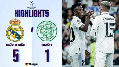 ผลบอลเมื่อคืนนี้ แชมเปี้ยนส์ลีก เรอัล มาดริด เชลติก