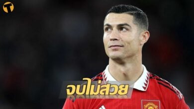 แมนฯ ยูไนเต็ด โรนัลโด้