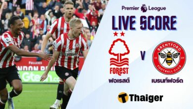 ผลบอลสด พรีเมียร์ลีก น็อตติ้งแฮม ฟอเรสต์ เบรนท์ฟอร์ด