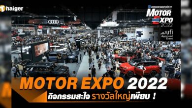 Motor Expo 2022