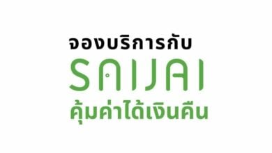 True Money Wallet ใส่ใจ SAIJAI