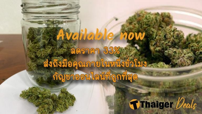 Weed banner