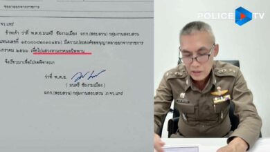 ตำรวจลาออก แสวงหามรรคผล