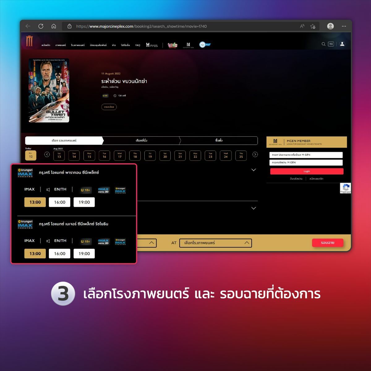 ถ่ายทอดสด Black Panther 2 ฉายรอบไหน เช็กรอบ 3