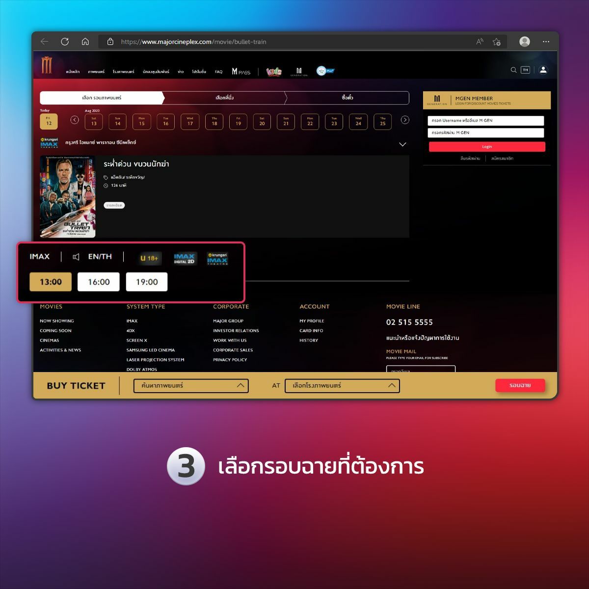 ถ่ายทอดสด Black Panther 2 ฉายรอบไหน เช็กรอบฉาย 2-3