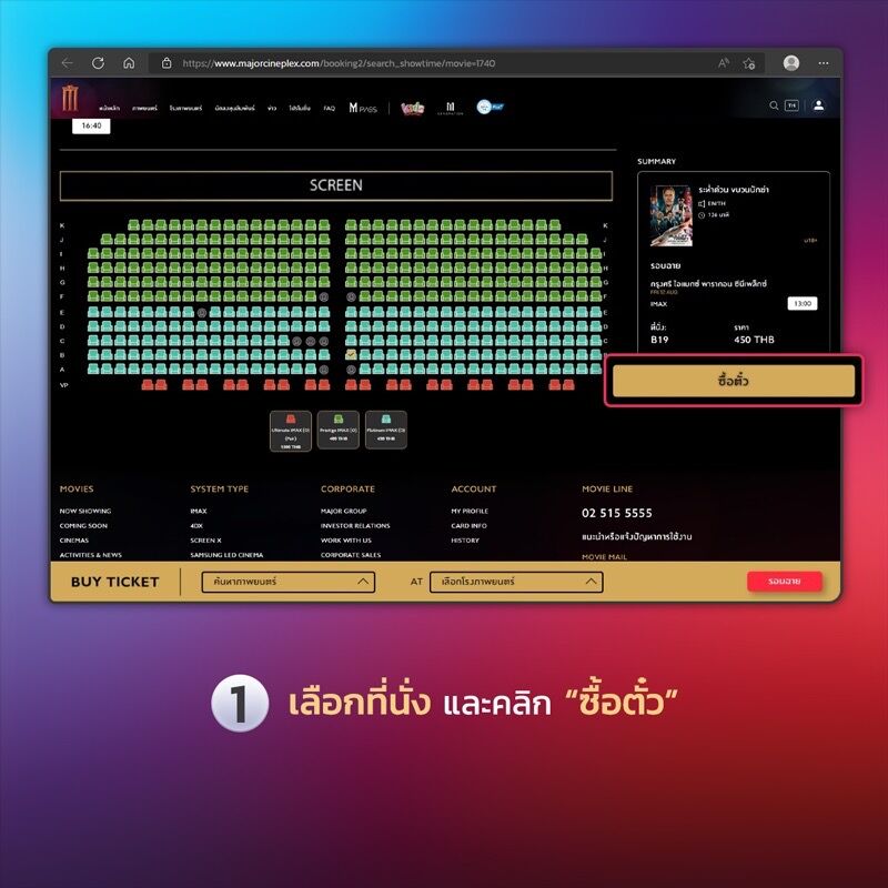 ถ่ายทอดสด Black Panther 2 ซื้อตั๋วที่ไหน 1