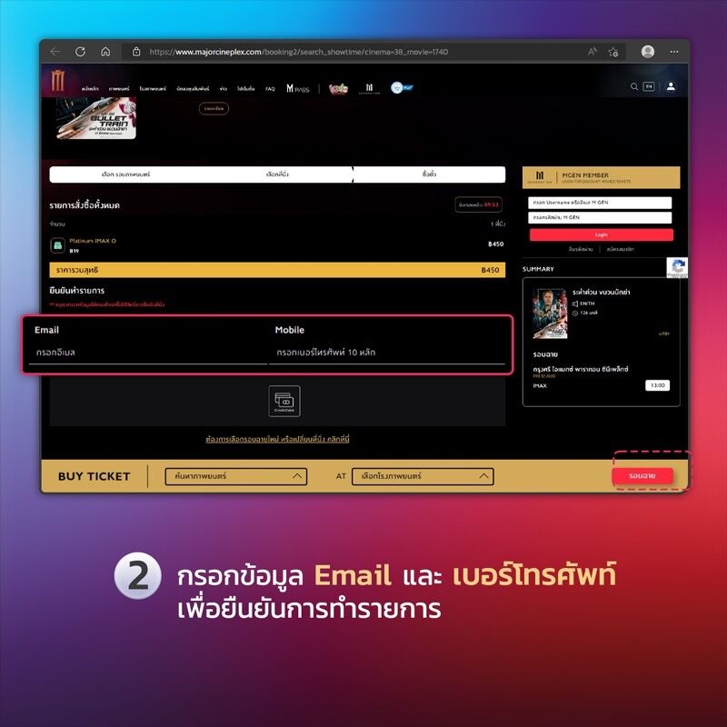 ถ่ายทอดสด Black Panther 2 ซื้อตั๋วที่ไหน 2