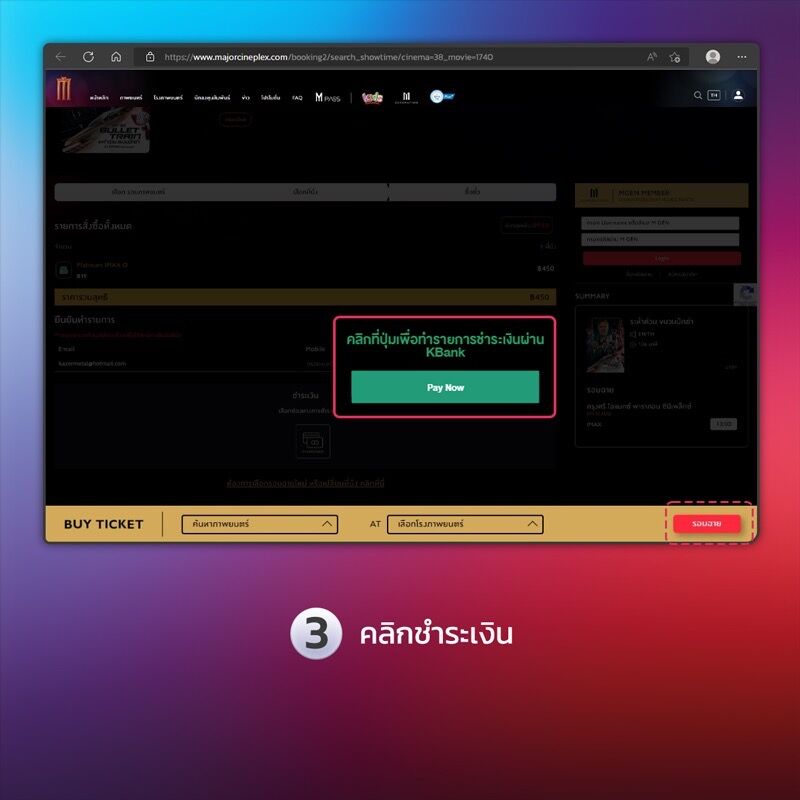 ถ่ายทอดสด Black Panther 2 ซื้อตั๋วที่ไหน 3