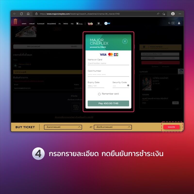 ถ่ายทอดสด Black Panther 2 ซื้อตั๋วที่ไหน 4
