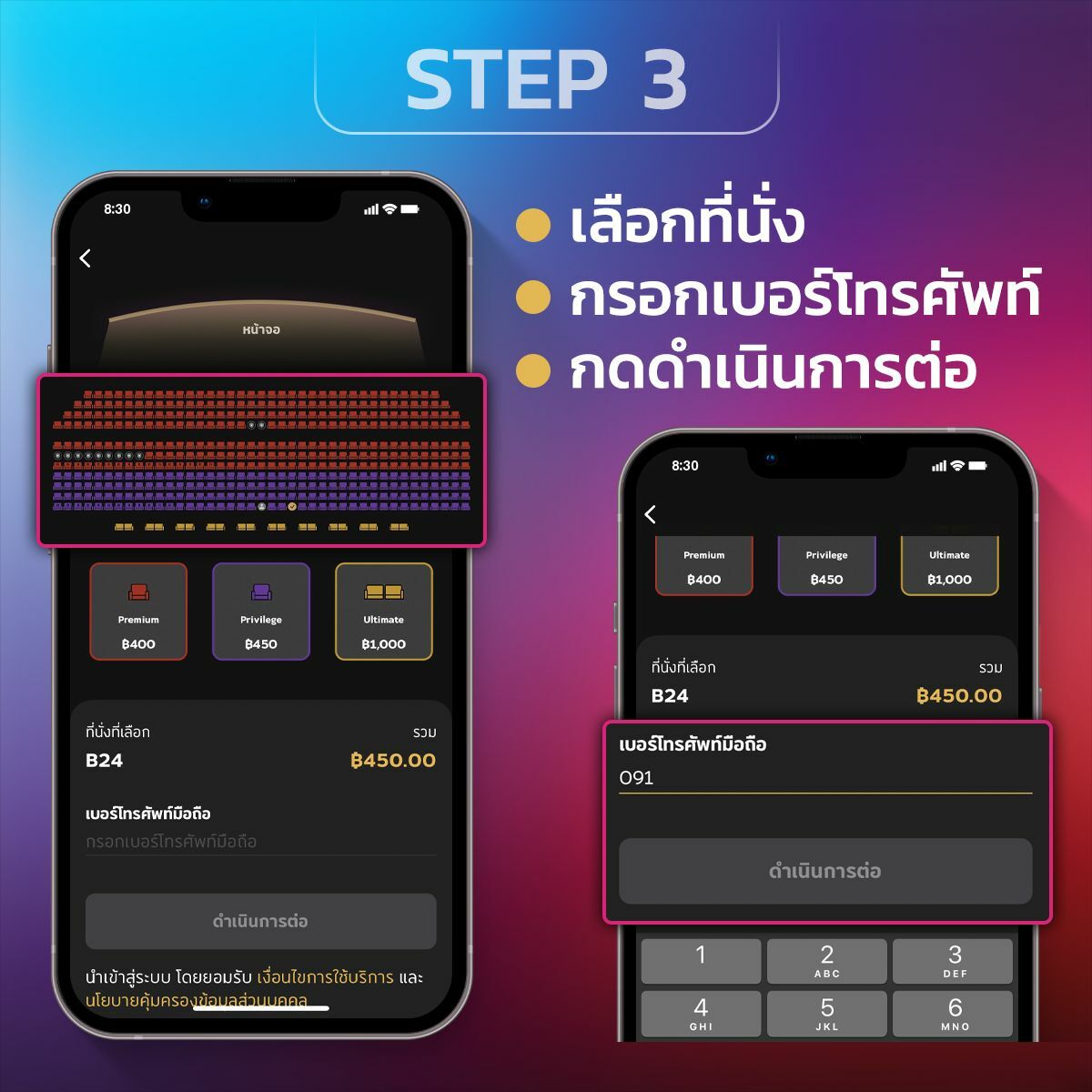 ถ่ายทอดสด Black Panther 2 ซื้อตั๋วที่ไหน แอป 3