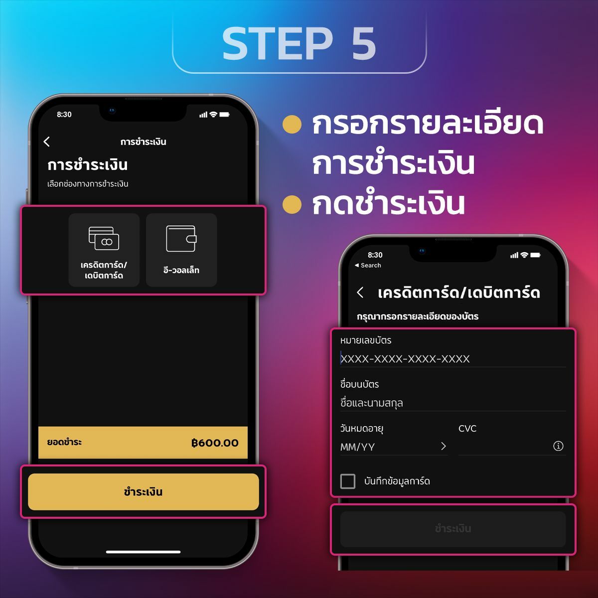 ถ่ายทอดสด Black Panther 2 ซื้อตั๋วที่ไหน แอป 5