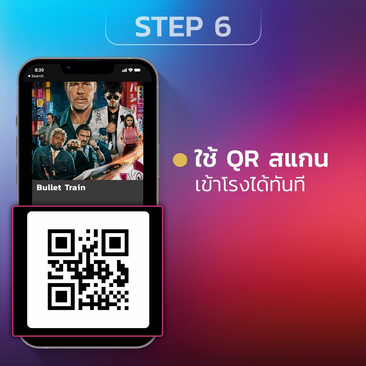 ถ่ายทอดสด Black Panther 2 ซื้อตั๋วที่ไหน แอปเมเจอร์ 6