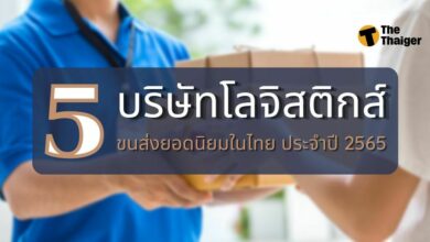 บริษัทโลจิสติกส์
