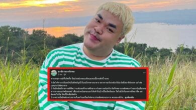 ปิงปอง ธงชัย ขอโทษดราม่าโอนเงิน