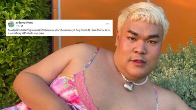 ปิงปอง โอนเงินผิด