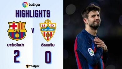 ผลบอล ลาลีกา บาร์เซโลน่า อัลเมเรีย