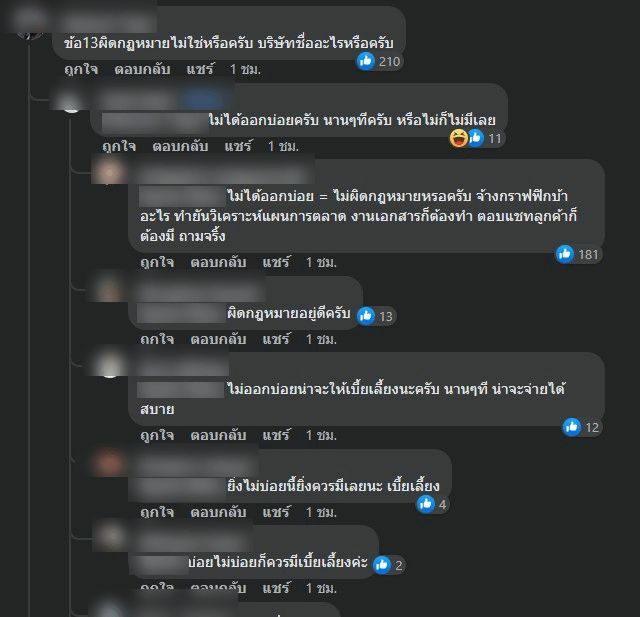 รับสมัครงานกราฟฟิคดีไซน์ ไม่มีโอที กฎหมายแรงงาน 2565