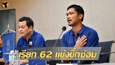 รายชื่อ U23