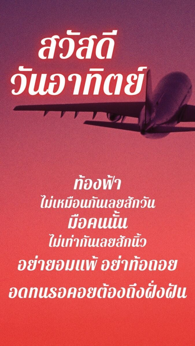 รวมภาพสวัสดีวันอาทิตย์ใหม่ล่าสุด