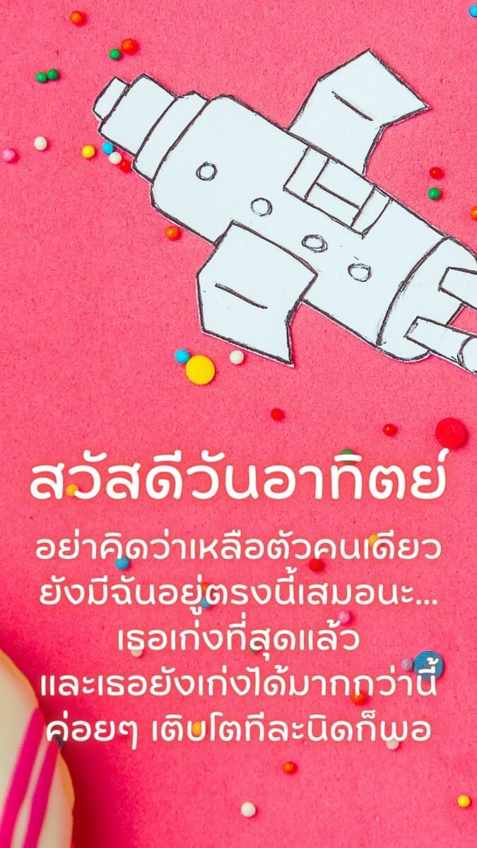 รวมภาพสวัสดีวันอาทิตย์ใหม่ล่าสุด