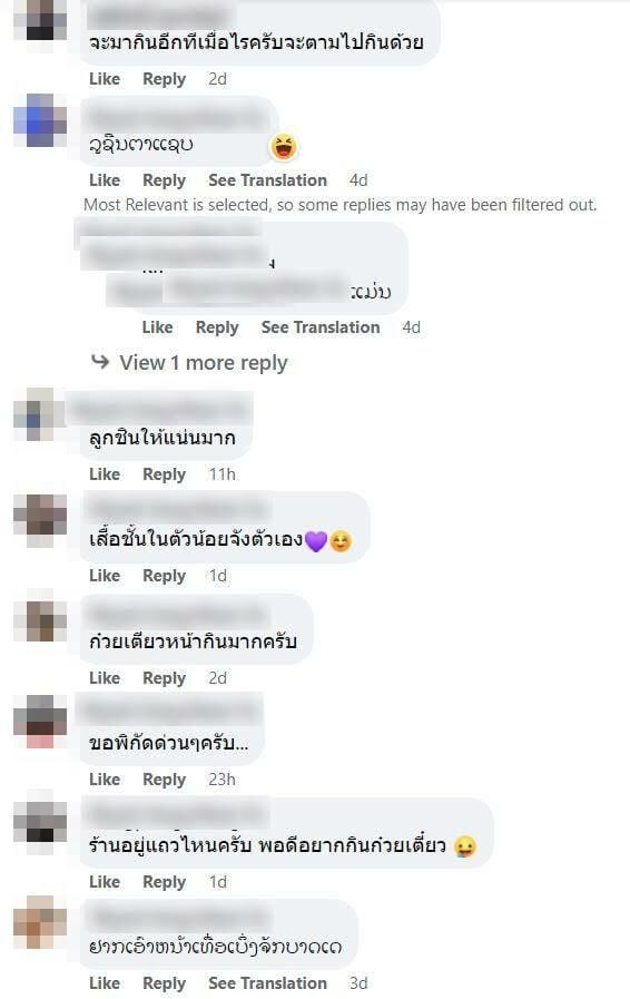 สาวแซ่บกินก๋วยเตี๊ยว