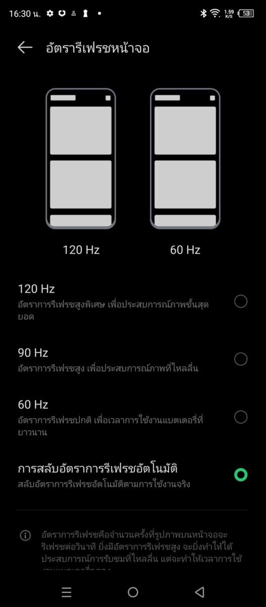 อัตรารีเฟรชหน้าจอ HOT 20S