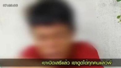 เด็ก 16 ติดหนี้กัญชา