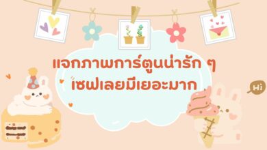 แจกภาพการ์ตูนน่ารักๆ