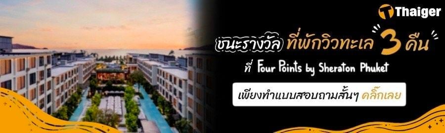 แบบสอบถาม thaiger