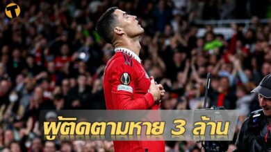 โรนัลโด้ ผู้ติดตาม