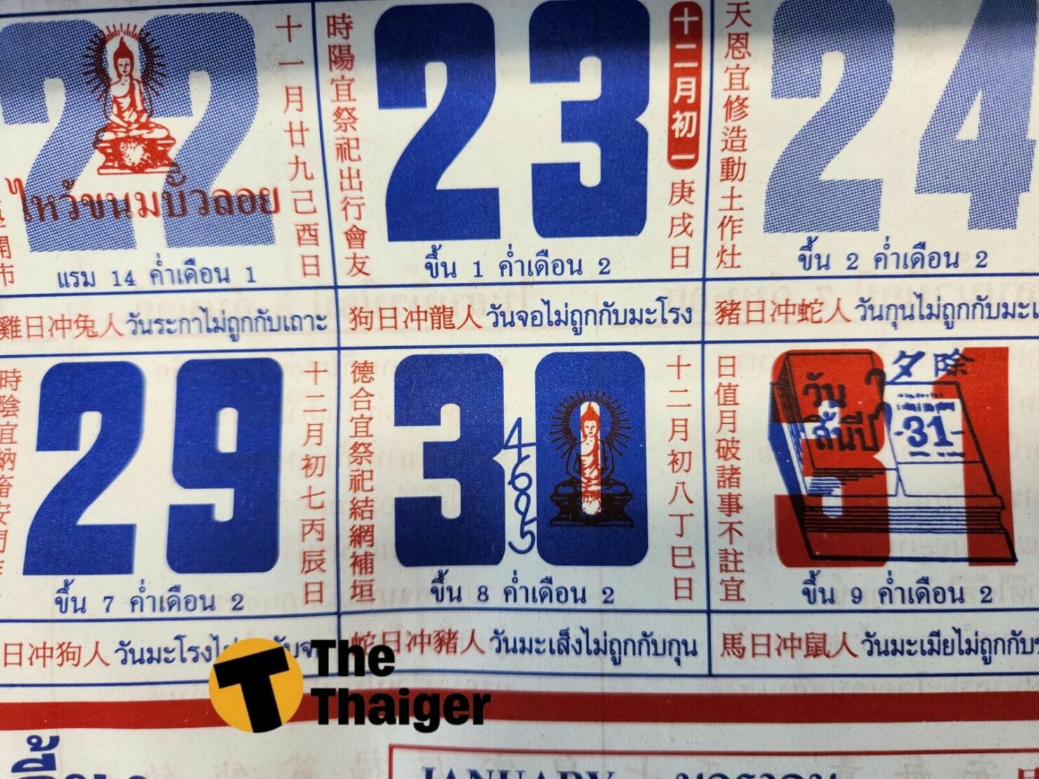 เลขเด็ด ปฏิทินจีน 30 12 65