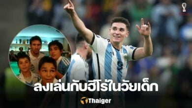 อาร์เจนตินา อัลวาเรซ เมสซี่
