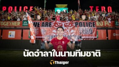 ลีซอ ธีรเทพ วิโนทัย ทีมชาติไทย