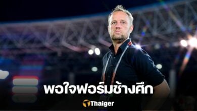 มาโน่ ทีมชาติไทย ฟุตบอลชิงแชมป์อาเซียน